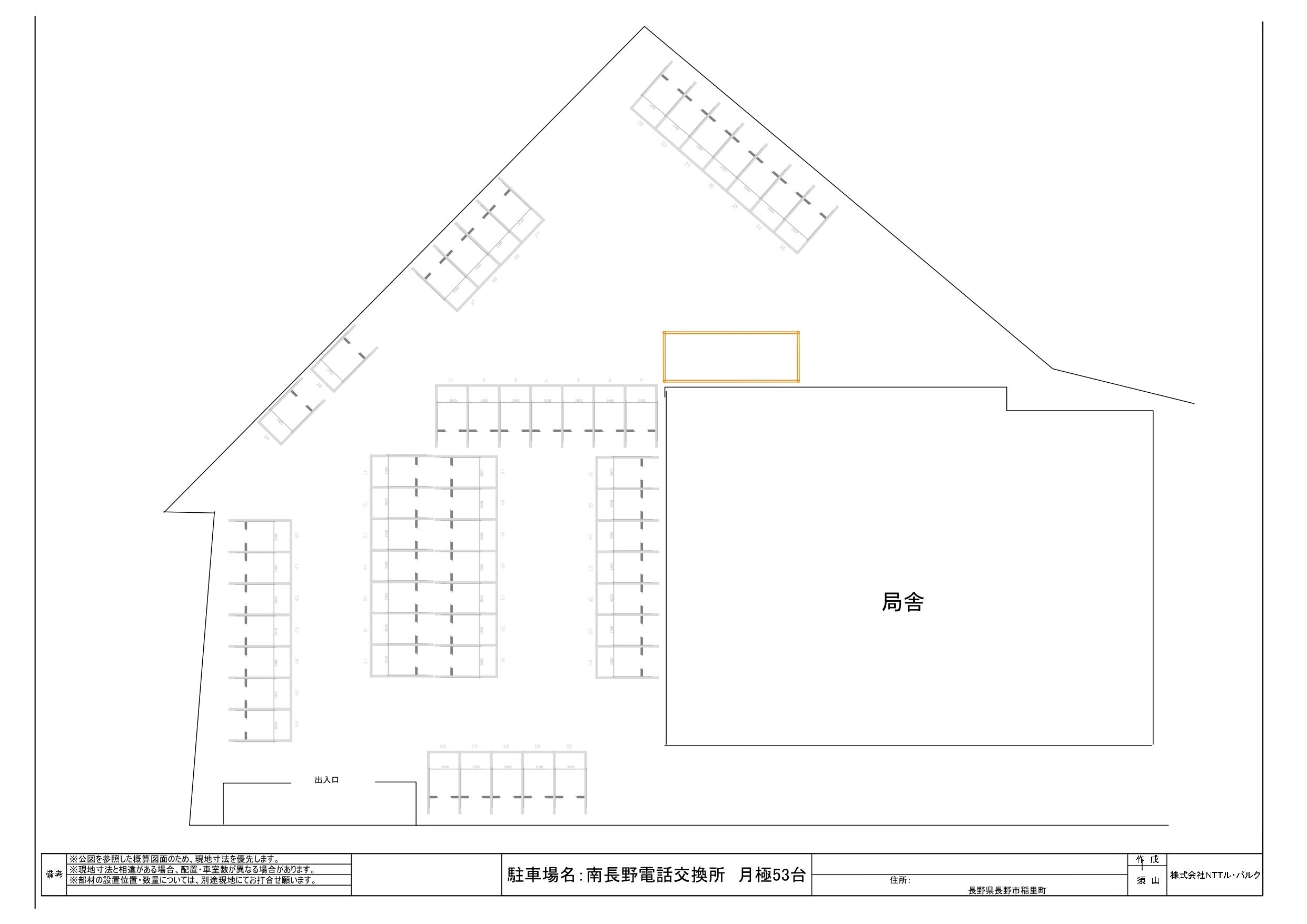 南長野交換所の駐車配置図