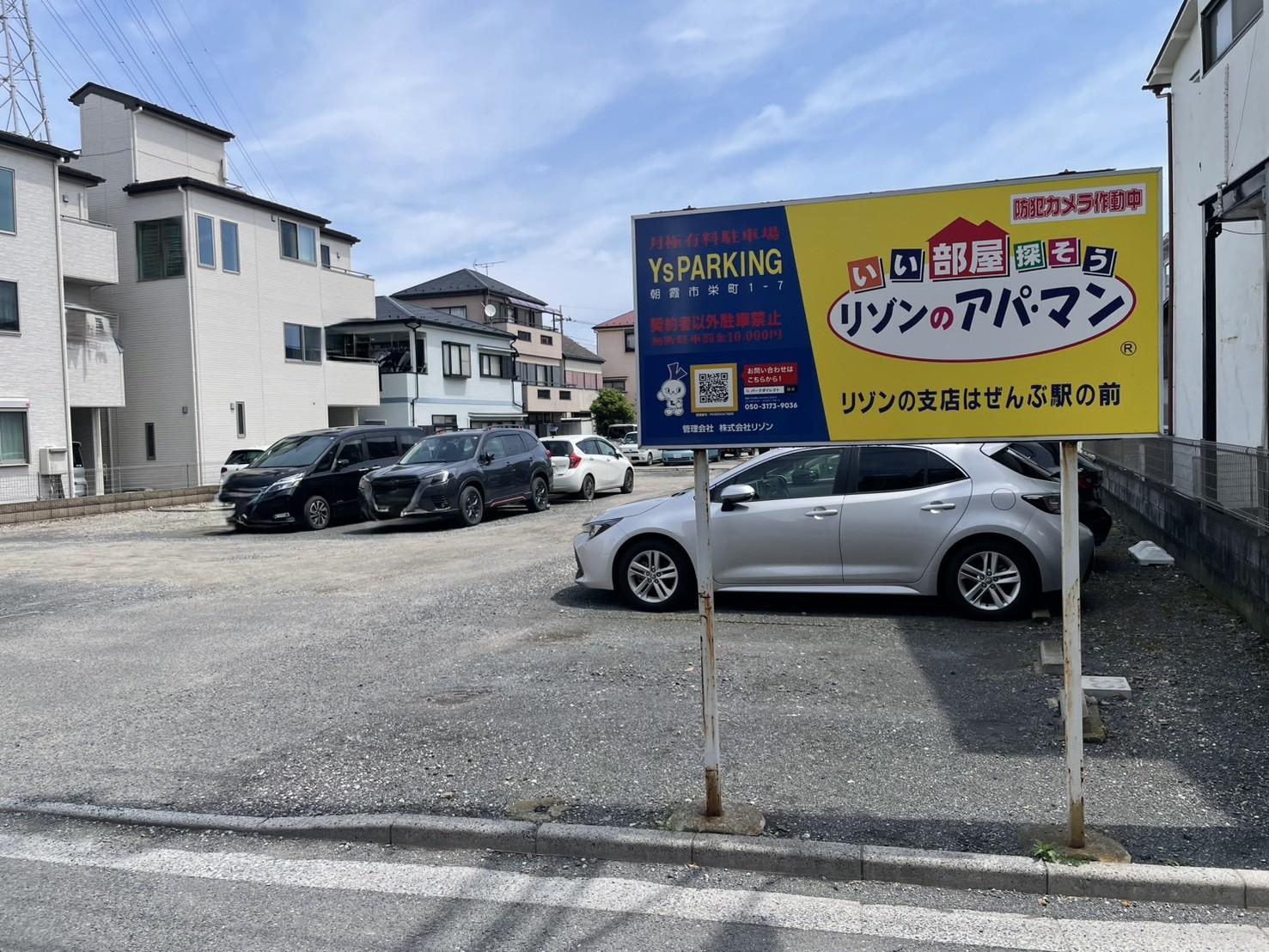 Ｙ’Ｓ ＰＡＲＫＩＮＧの外観・駐車場イメージ1枚目