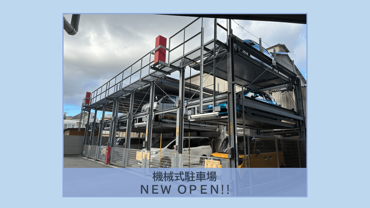 海老江八丁目駐車場の外観・駐車場イメージ1枚目