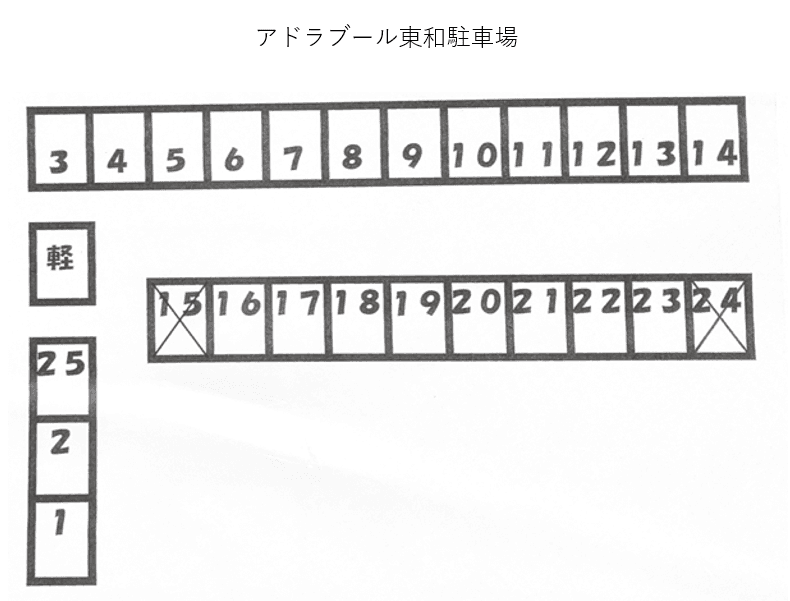アドラブール東和の駐車配置図