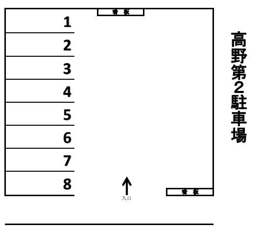高野第2駐車場の駐車配置図