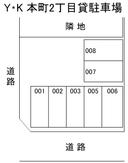 Y・K 本町2丁目貸駐車場の駐車場