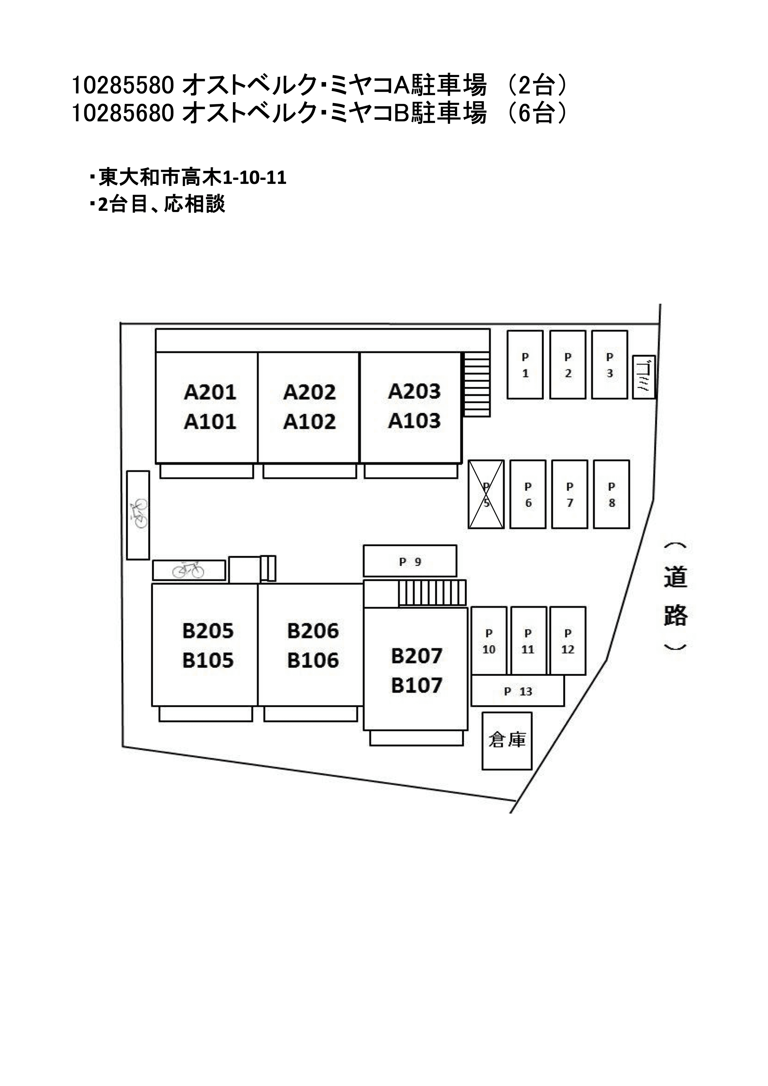 駐車場画像1枚目