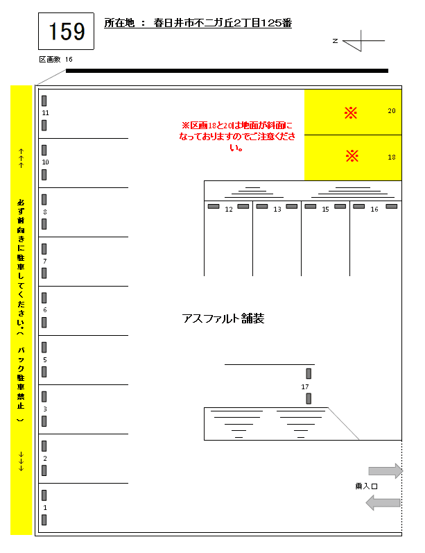 J-159の駐車配置図