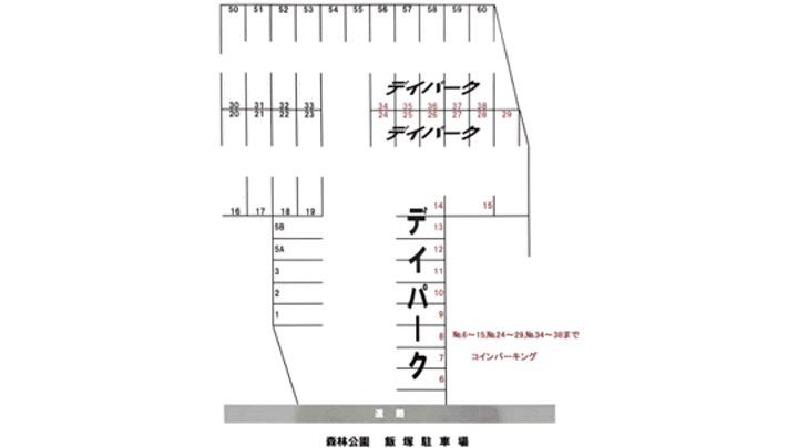 森林公園飯塚駐車場の駐車配置図