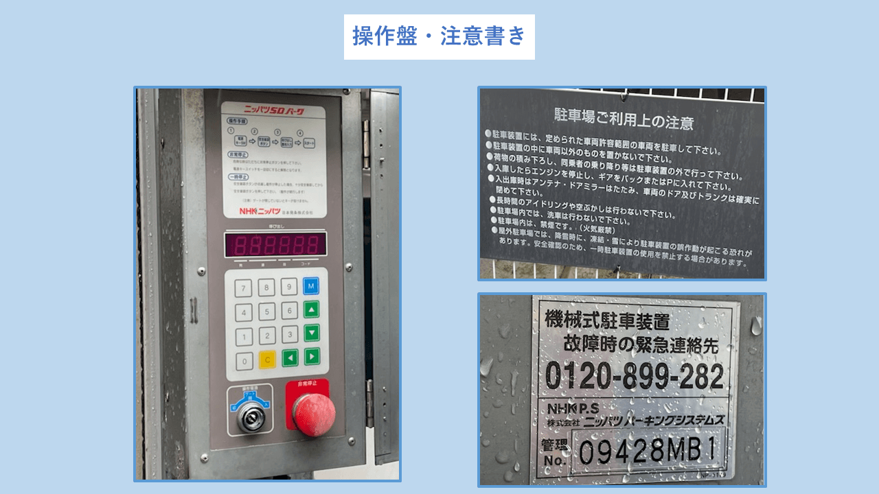 川東町11番地駐車場の外観・駐車場イメージ3枚目