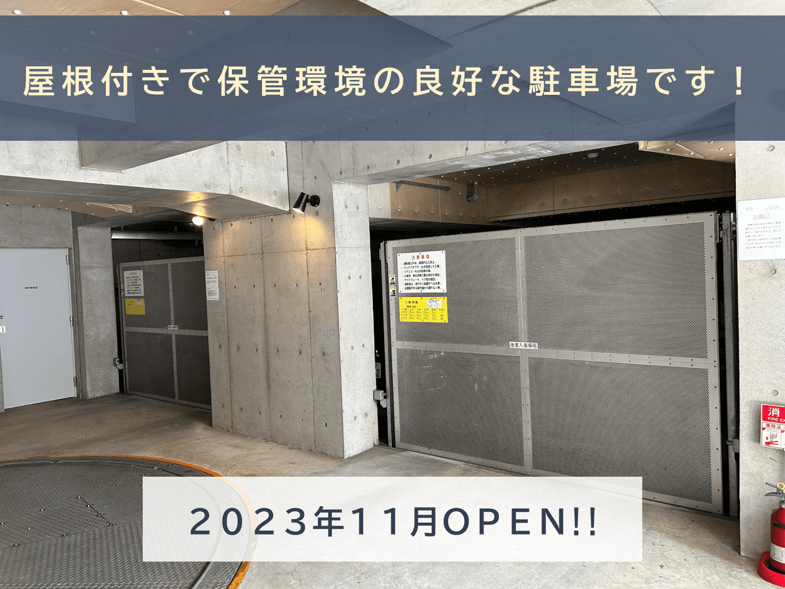 中井２丁目駐車場の外観・駐車場イメージ1枚目