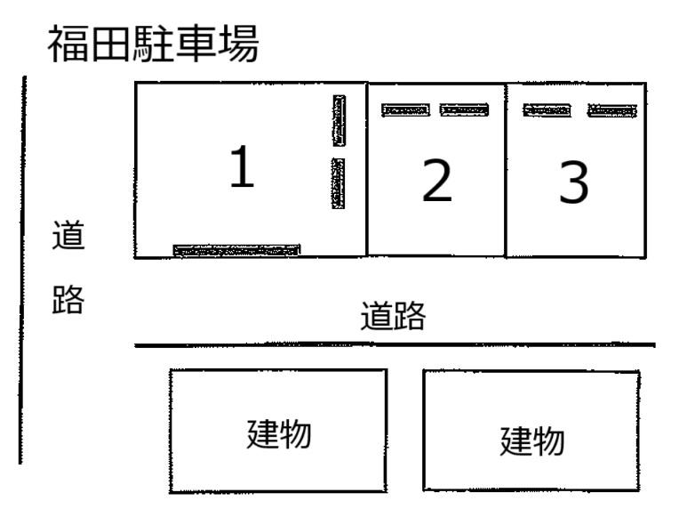 福田駐車場の駐車配置図