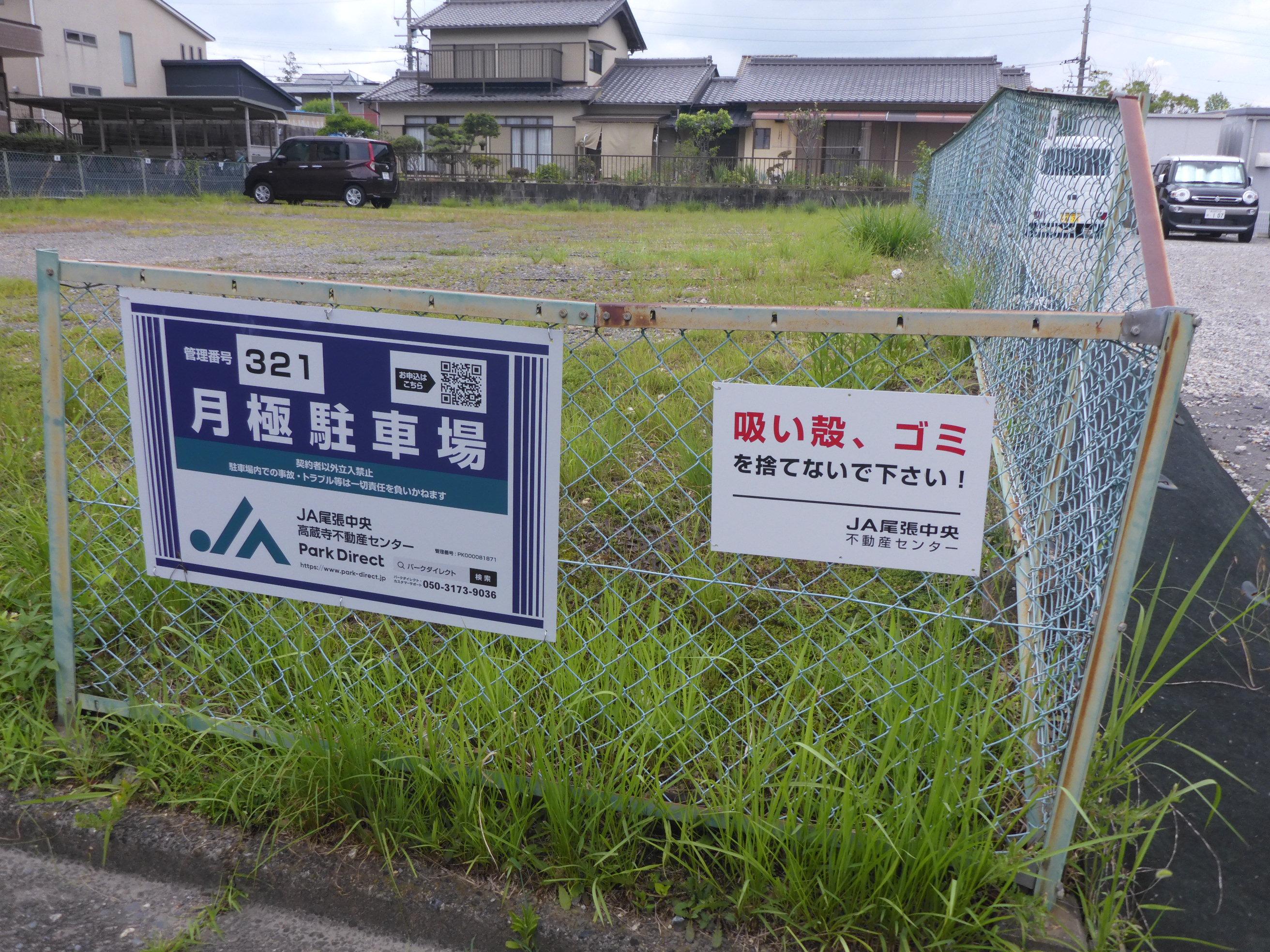 J-321の外観・駐車場イメージ1枚目