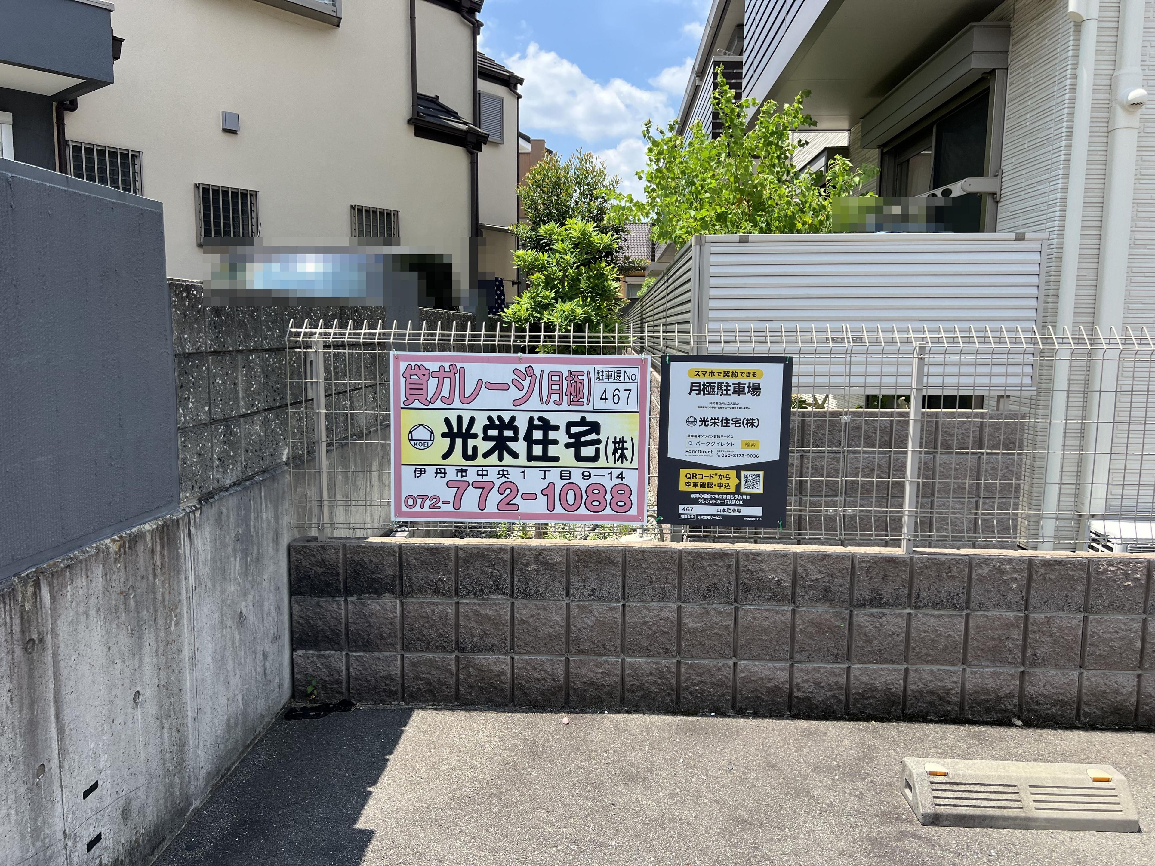 山本駐車場の外観・駐車場イメージ2枚目
