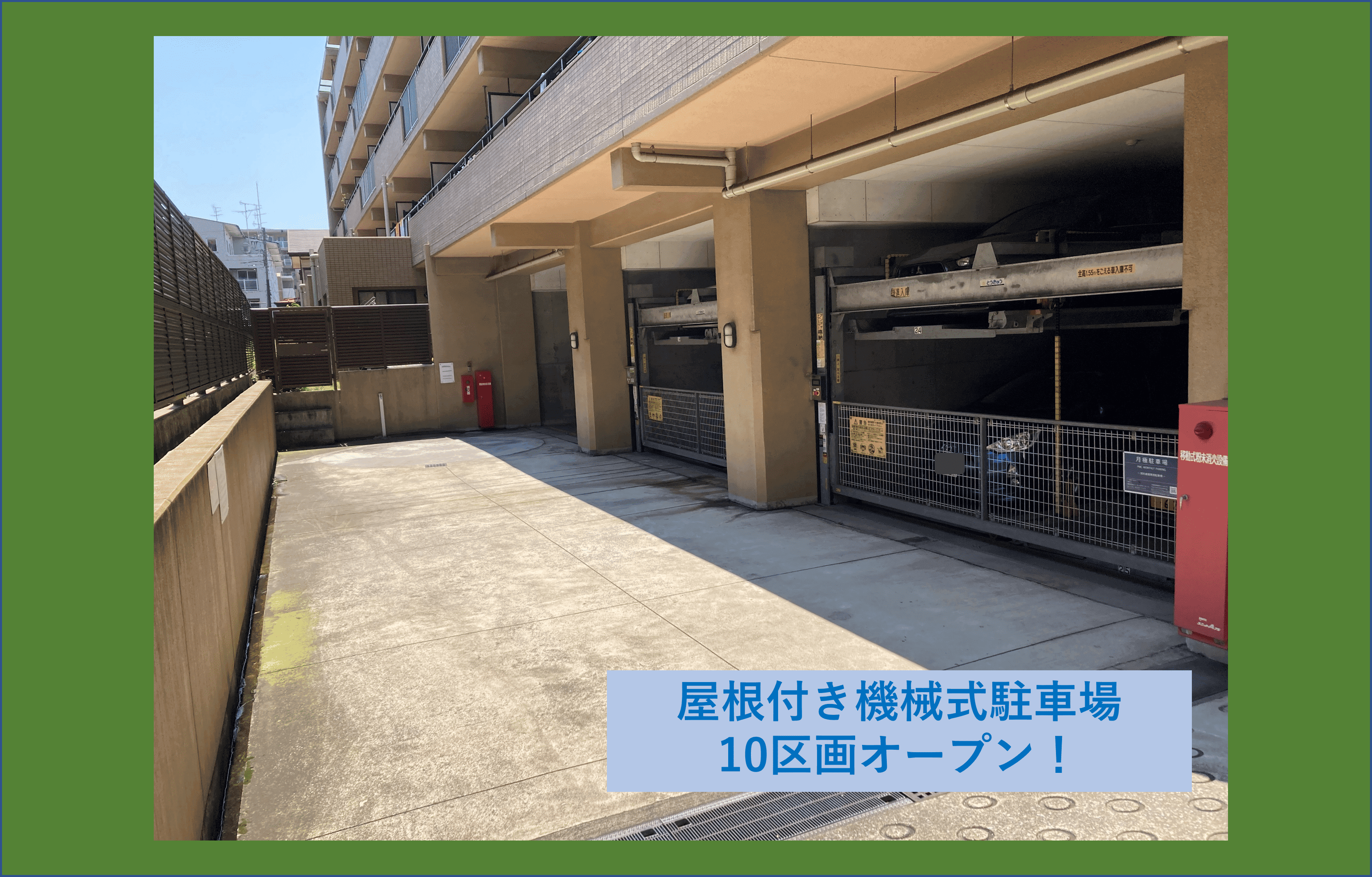 四谷上町１１番駐車場の外観・駐車場イメージ1枚目
