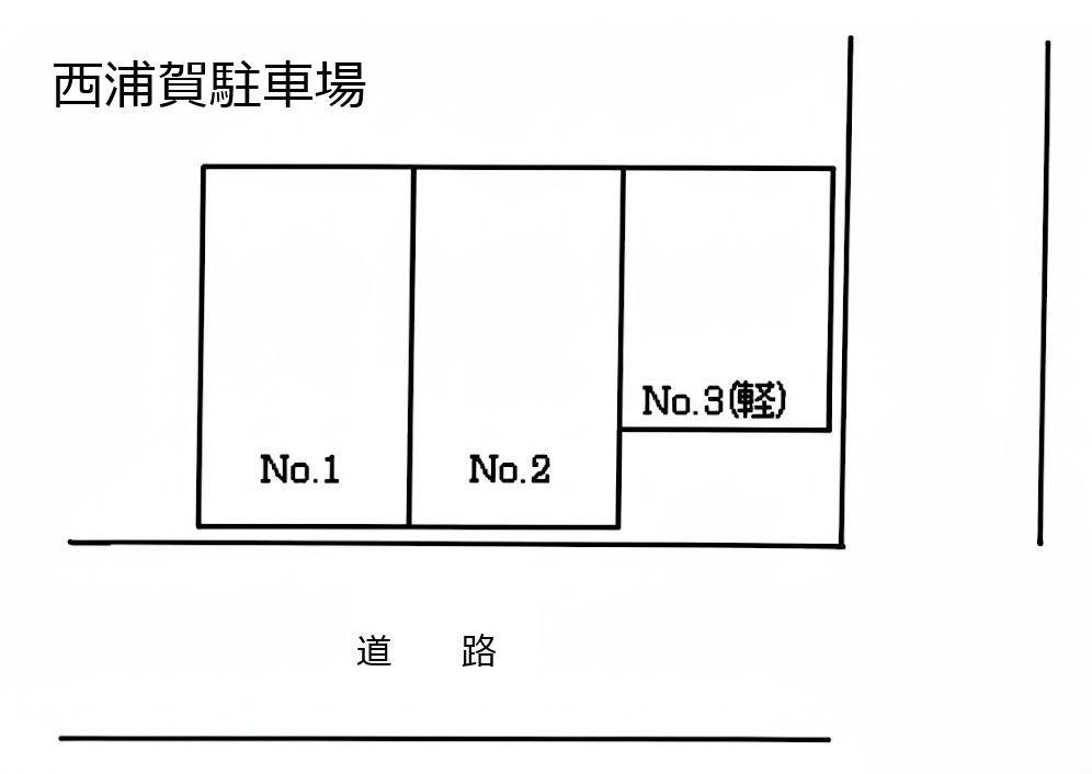 西浦賀駐車場の駐車配置図