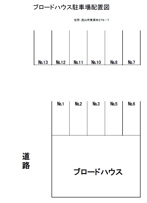 ブロードハウス駐車場の駐車配置図