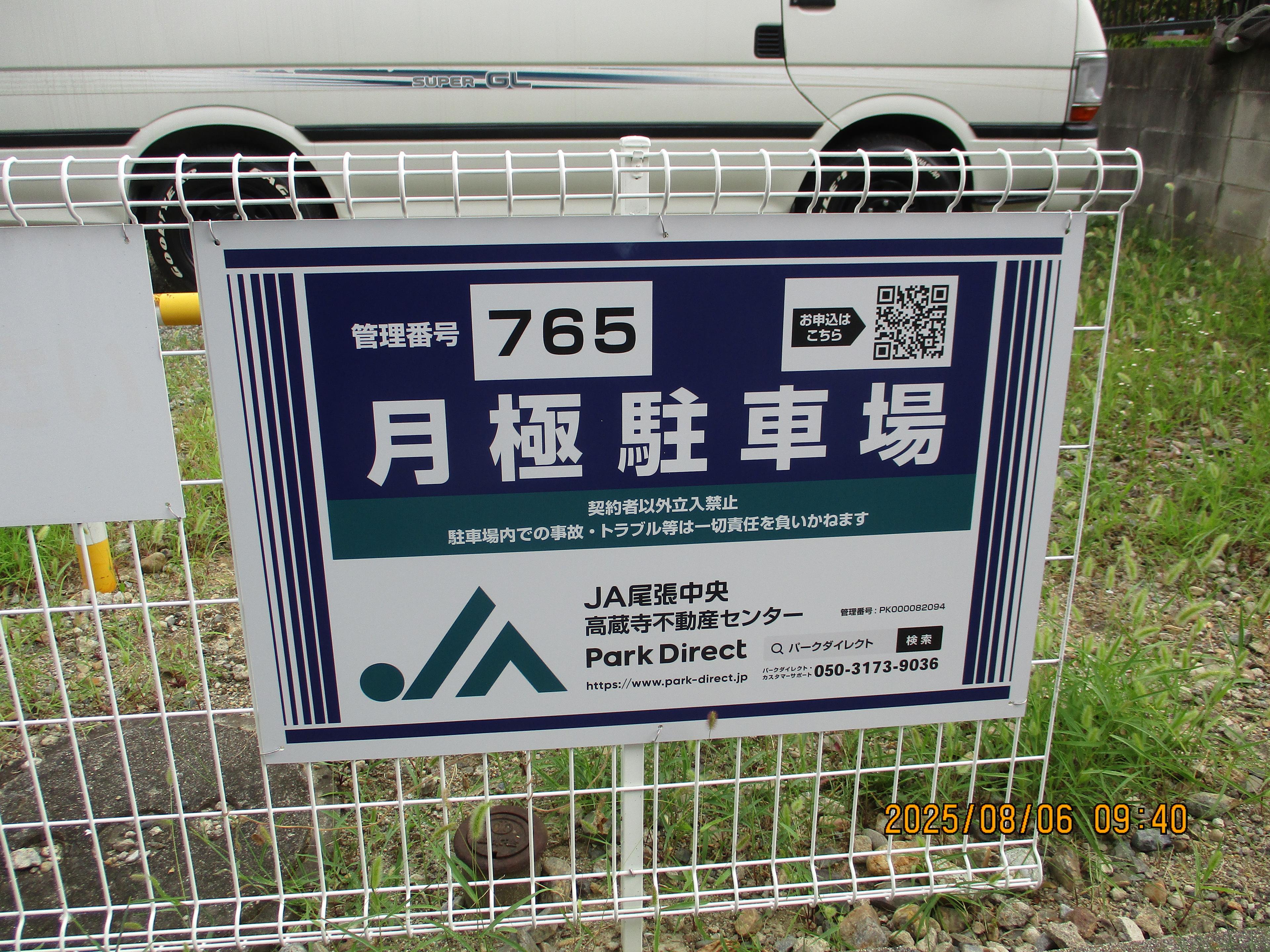 J-765の外観・駐車場イメージ1枚目