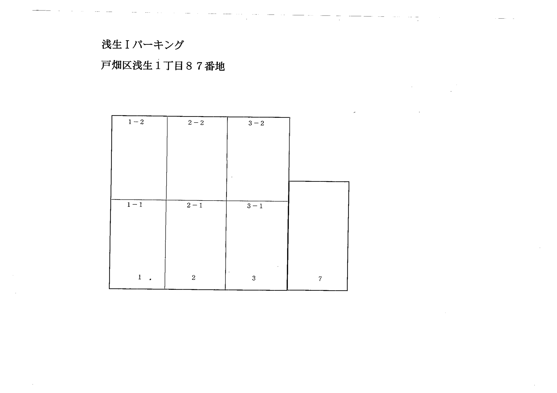 浅生Ⅰパーキングの駐車配置図