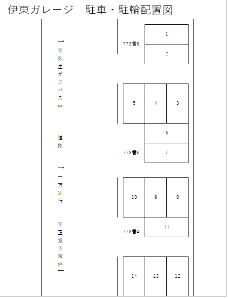 伊東ガレージの駐車配置図