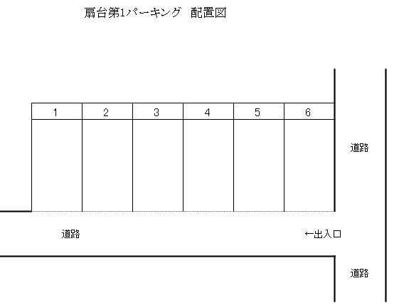 扇台第１パーキングの駐車配置図