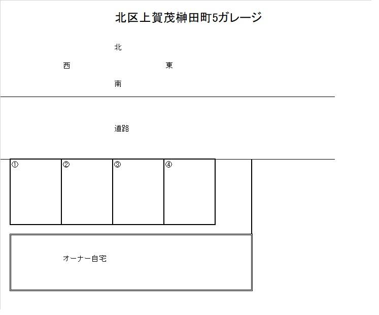 北区上賀茂榊田町5ガレージの駐車配置図
