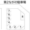 第2ながの駐車場の駐車場