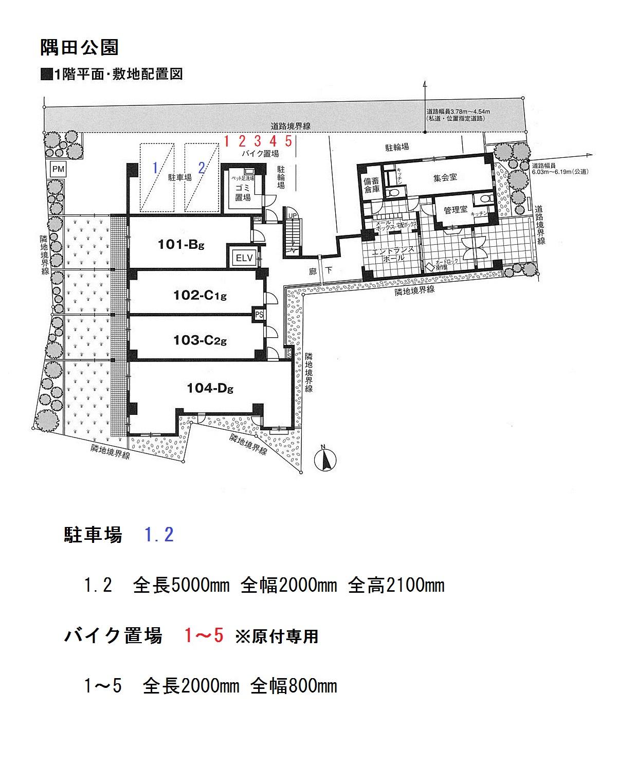 スカイコート隅田公園の駐車配置図