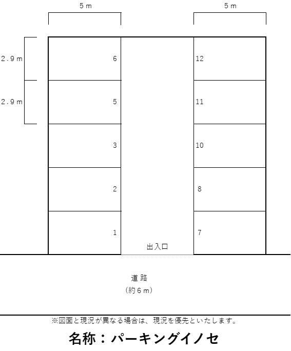 パーキングイノセの駐車配置図