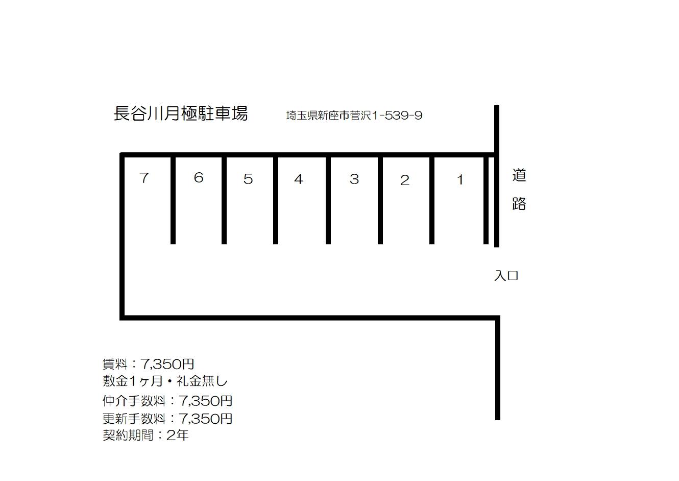 長谷川月極駐車場の駐車配置図