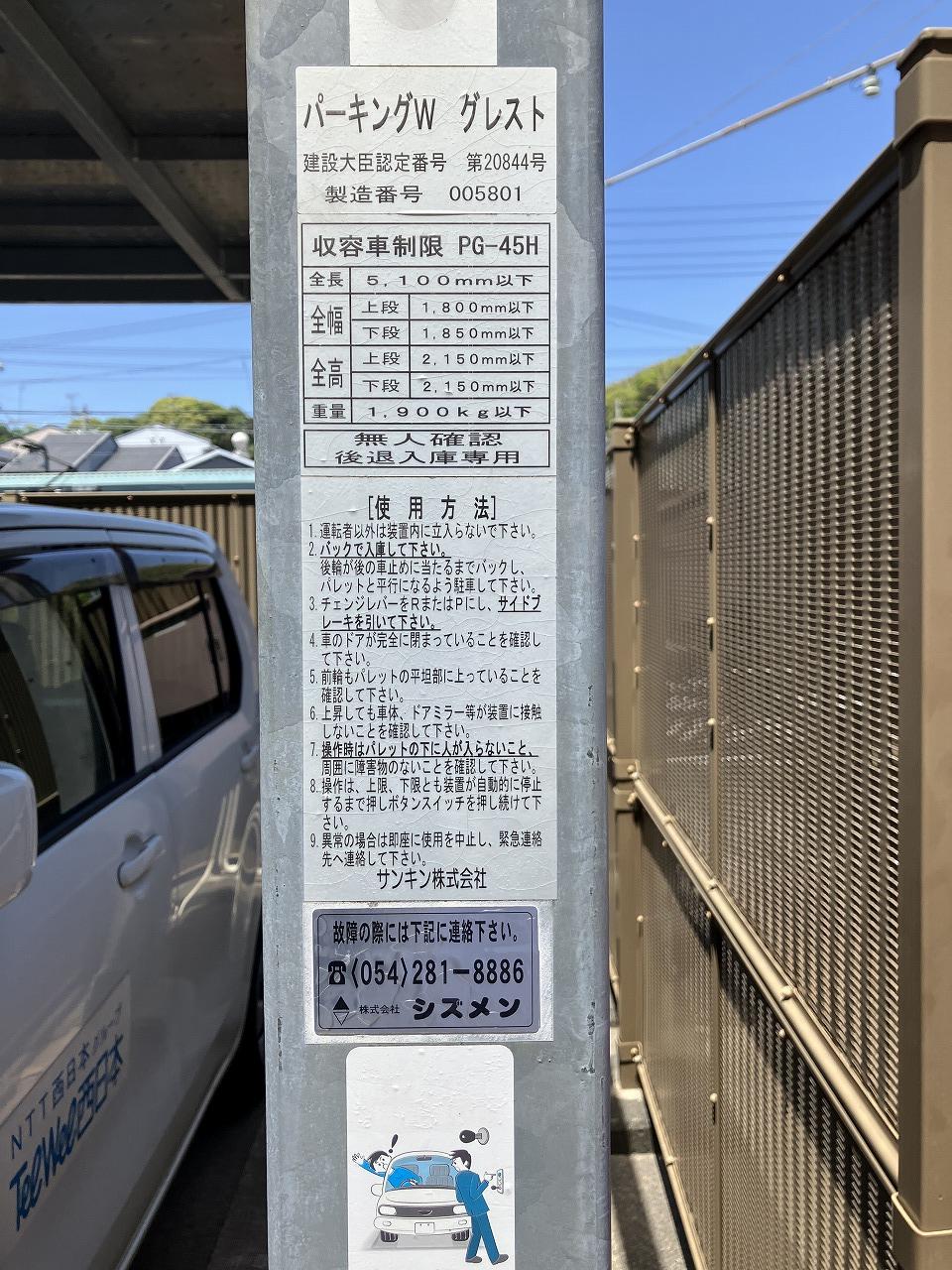 SOZOSYA春日ビル　駐車場の外観・駐車場イメージ3枚目