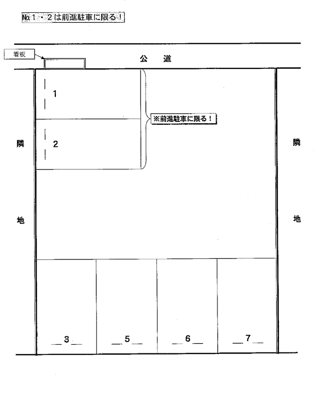 ４８６の駐車配置図