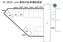 R-BOX OHISHI 敷地外駐車場の駐車場