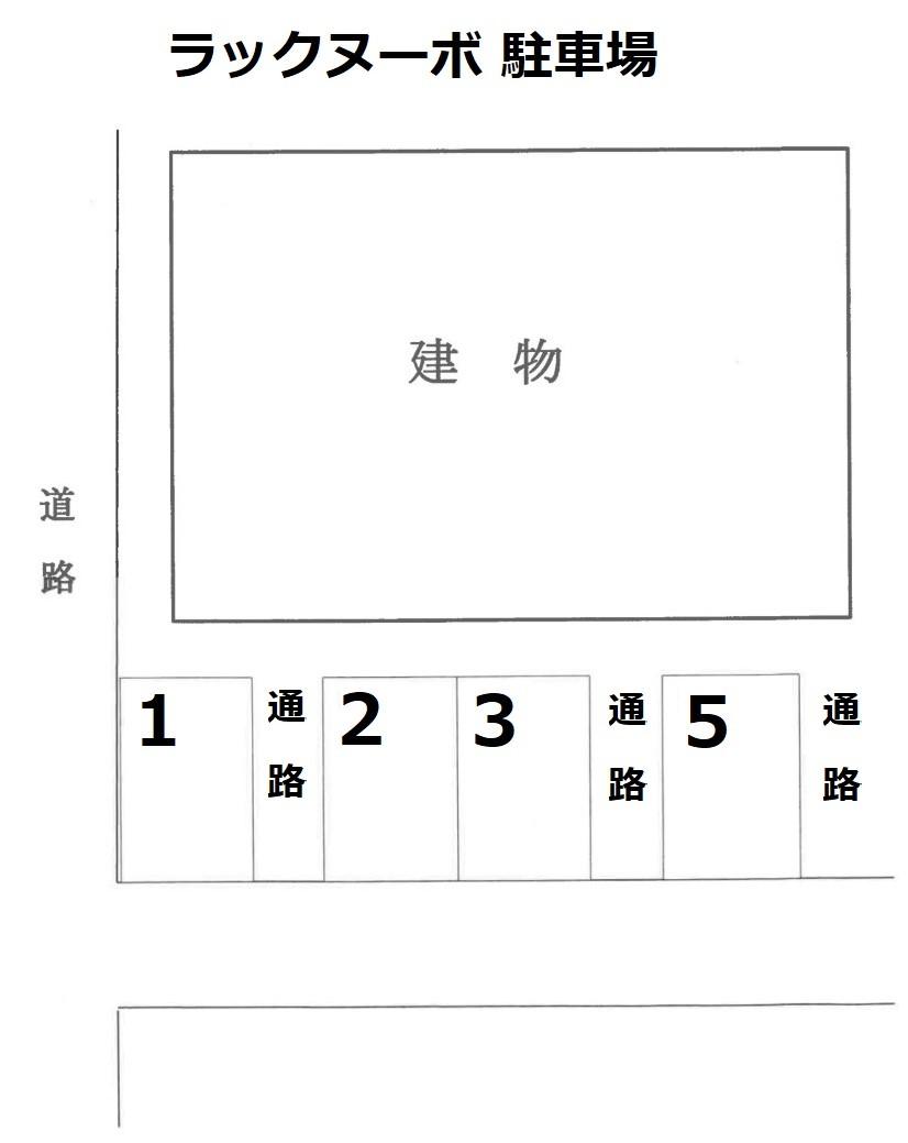 ﾗｯｸﾇｰﾎﾞ 駐車場の駐車配置図