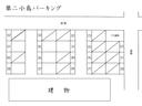 第2小島パーキングの駐車場