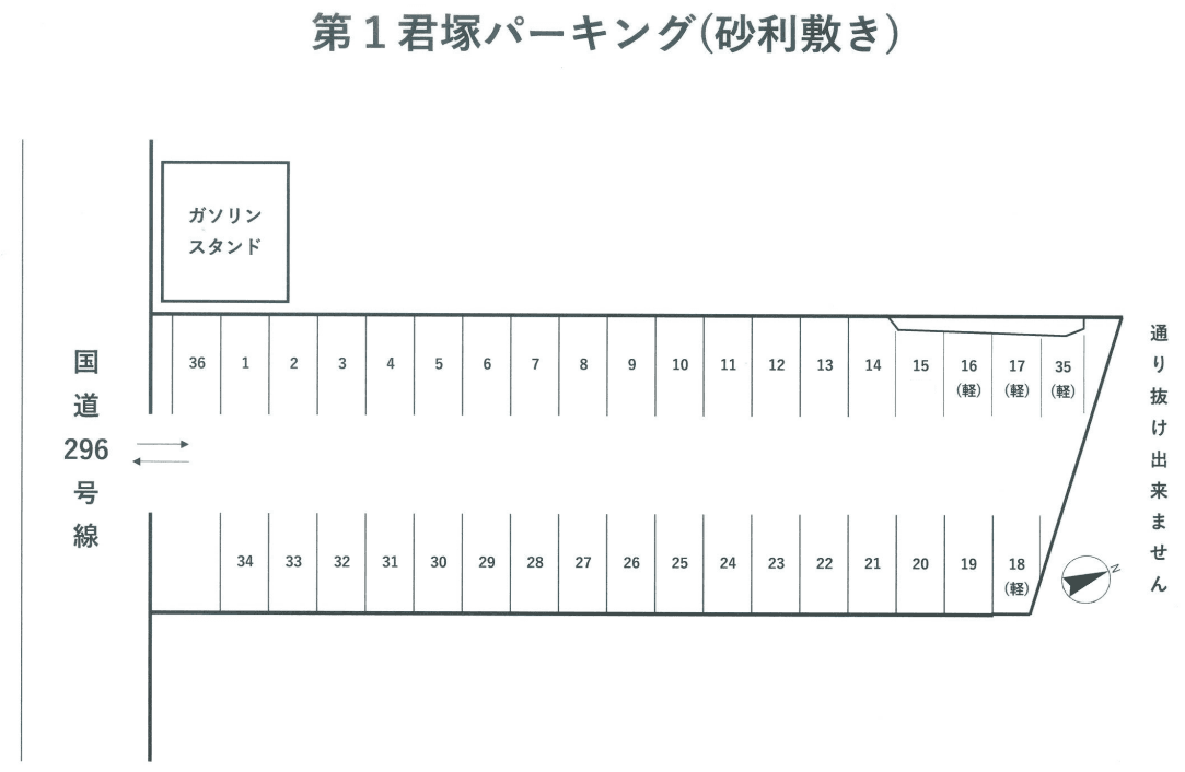 第１君塚パーキングの駐車配置図