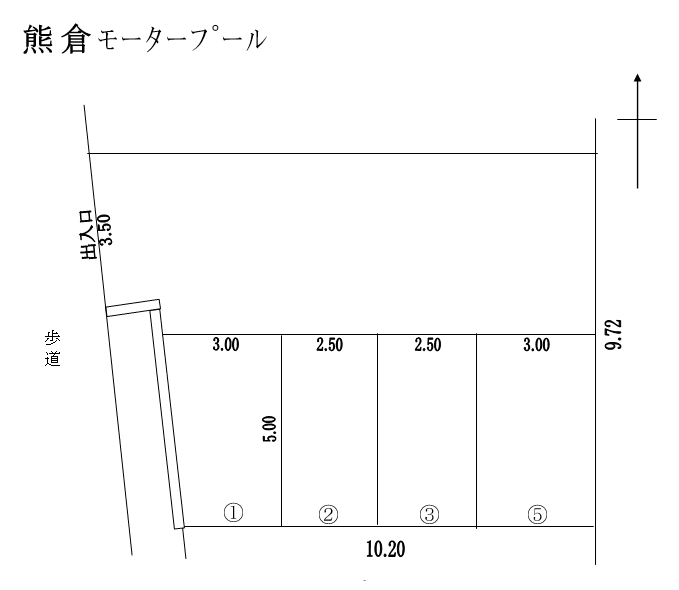 熊倉 ﾓｰﾀｰﾌﾟｰﾙの駐車配置図