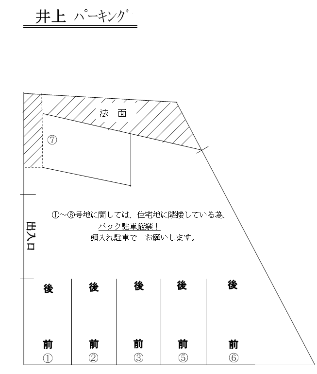 井上 ﾊﾟｰｷﾝｸﾞの駐車配置図