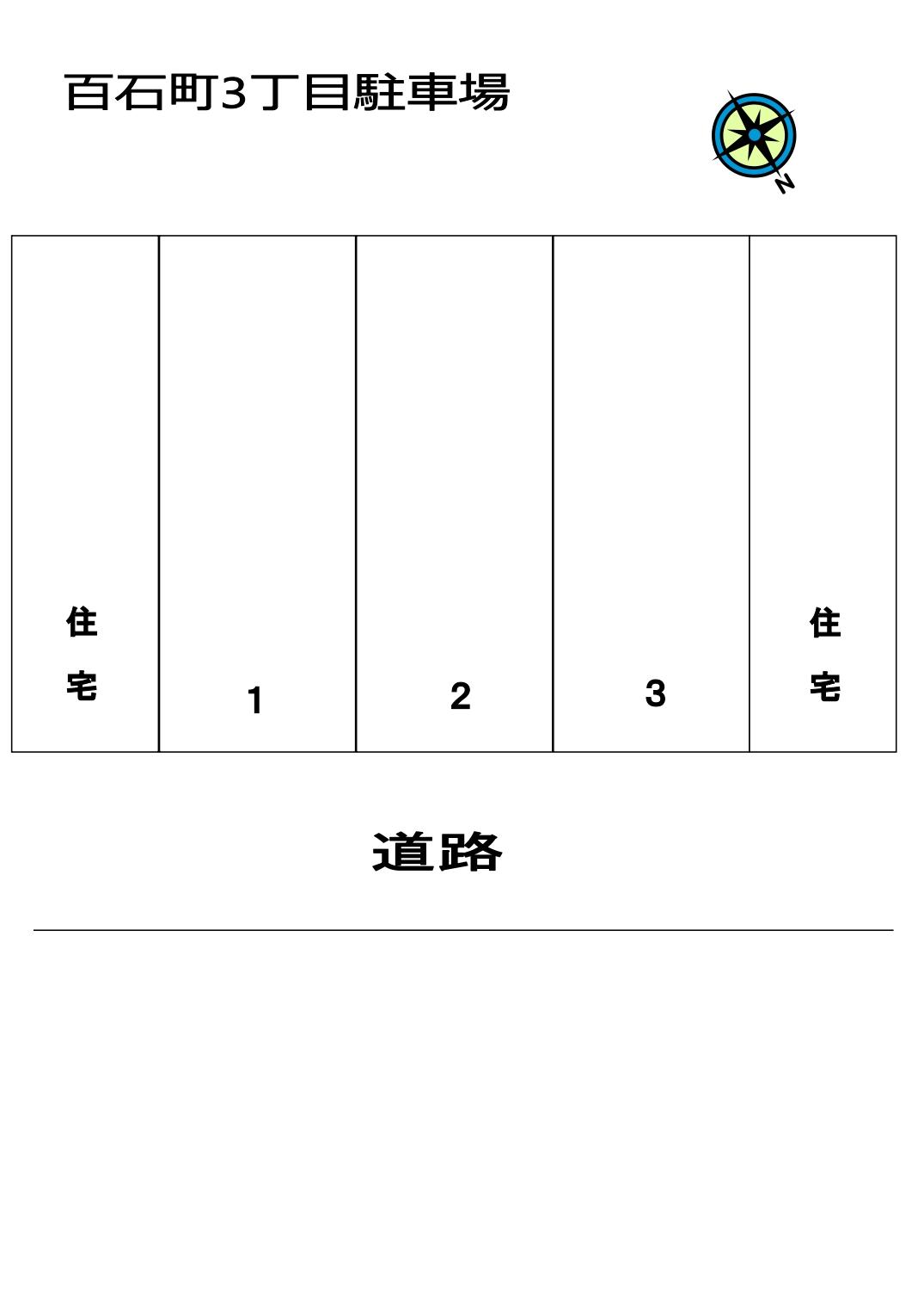 百石町３丁目駐車場の駐車配置図