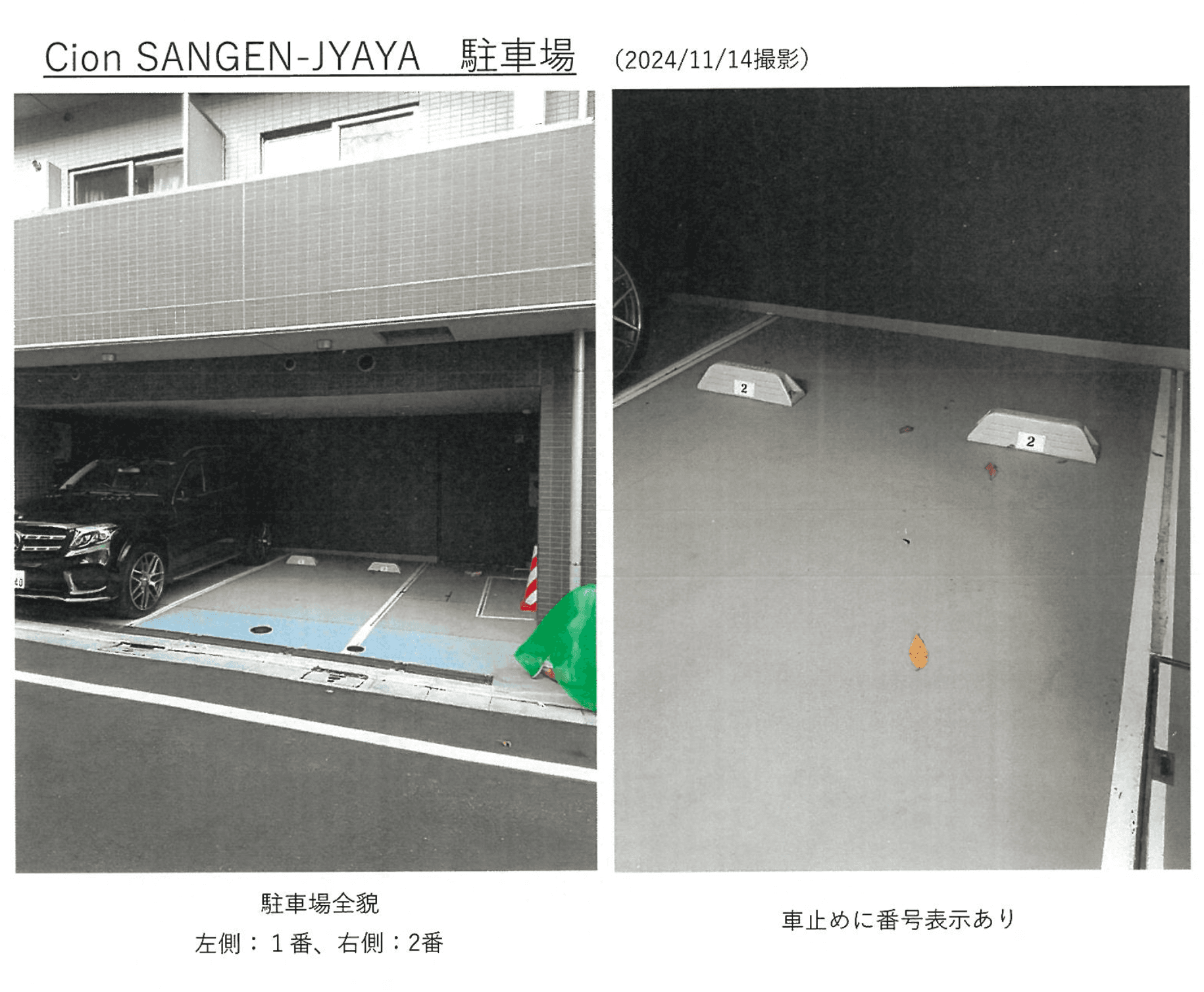 Cｉｏｎ SANGENｰJYAYAの駐車配置図