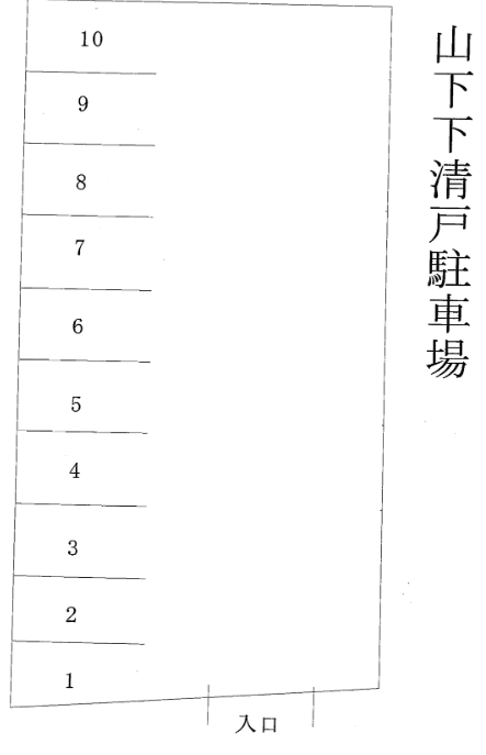下清戸駐車場の駐車配置図