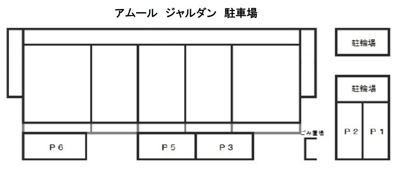 アムール　ジャルダン　駐車場の駐車配置図