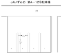 JAいずみの第A-12駐車場の駐車場