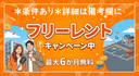 東本町20-6駐車場の駐車場