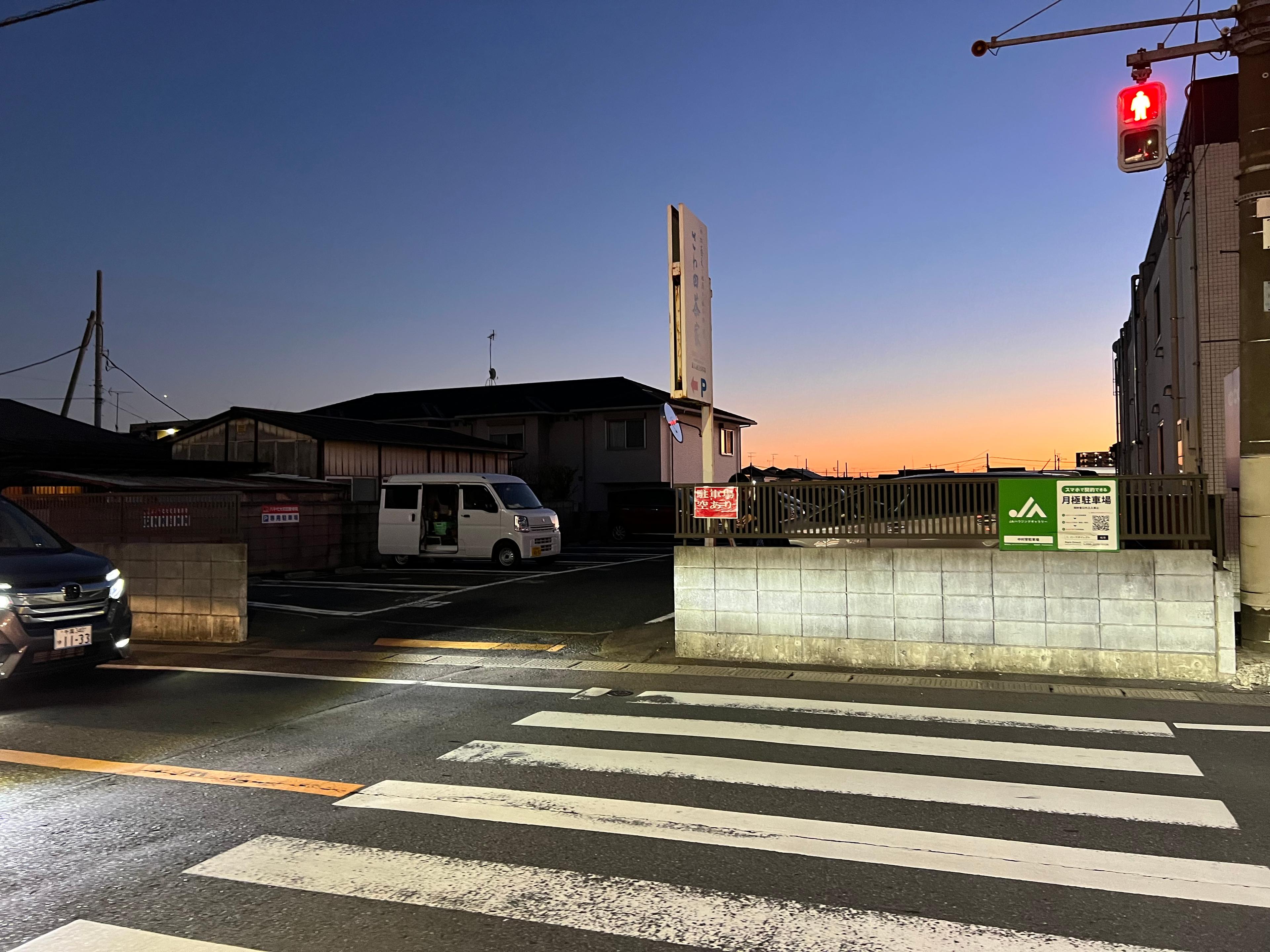 中村栄駐車場の外観・駐車場イメージ3枚目
