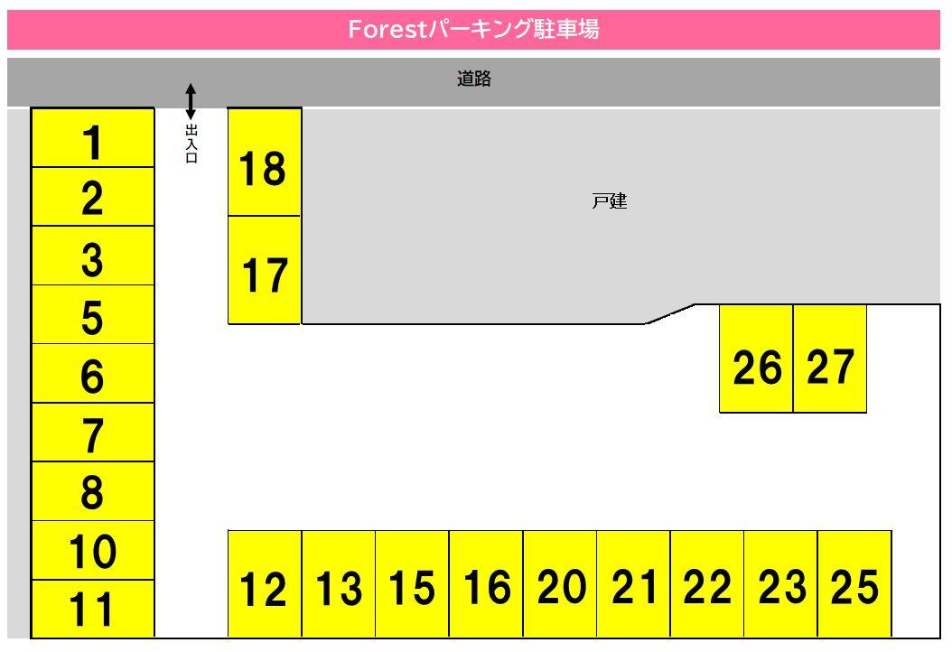 Forestパーキングの駐車配置図