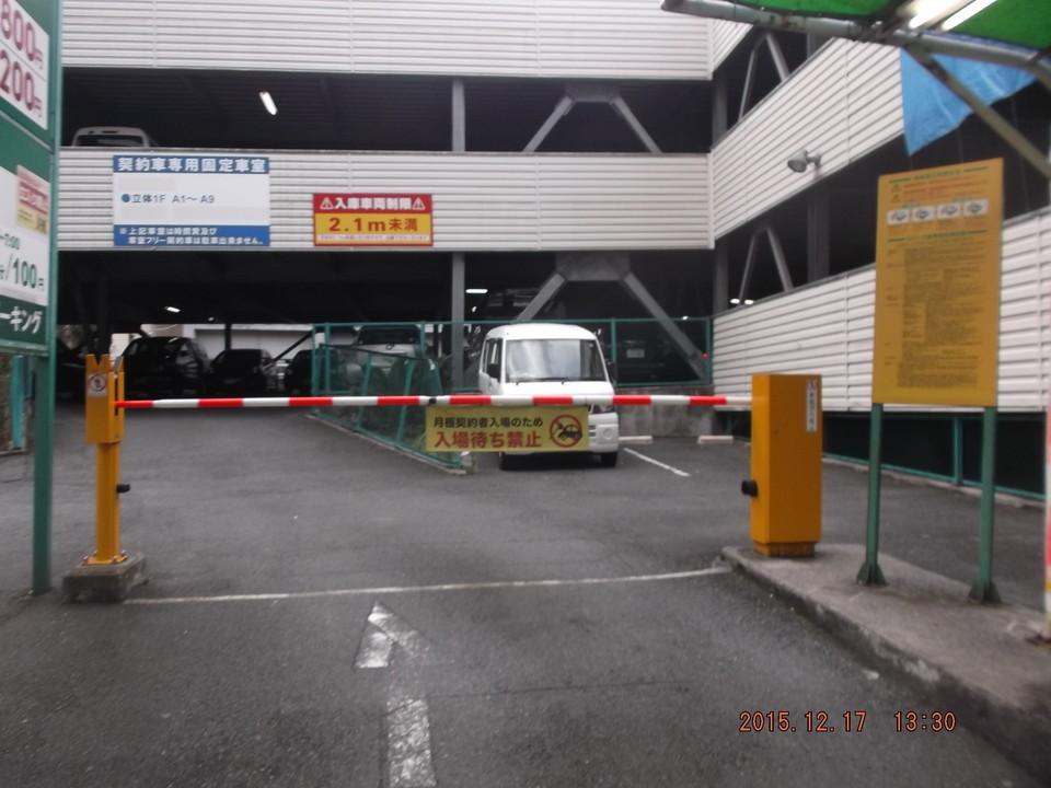 金港町２４時間パーキングの外観・駐車場イメージ1枚目
