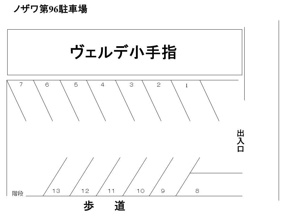 ノザワ第９６駐車場の駐車配置図