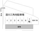 澄川三角地駐車場の駐車場