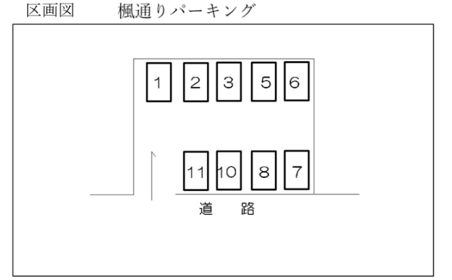 楓通りパーキングの駐車配置図