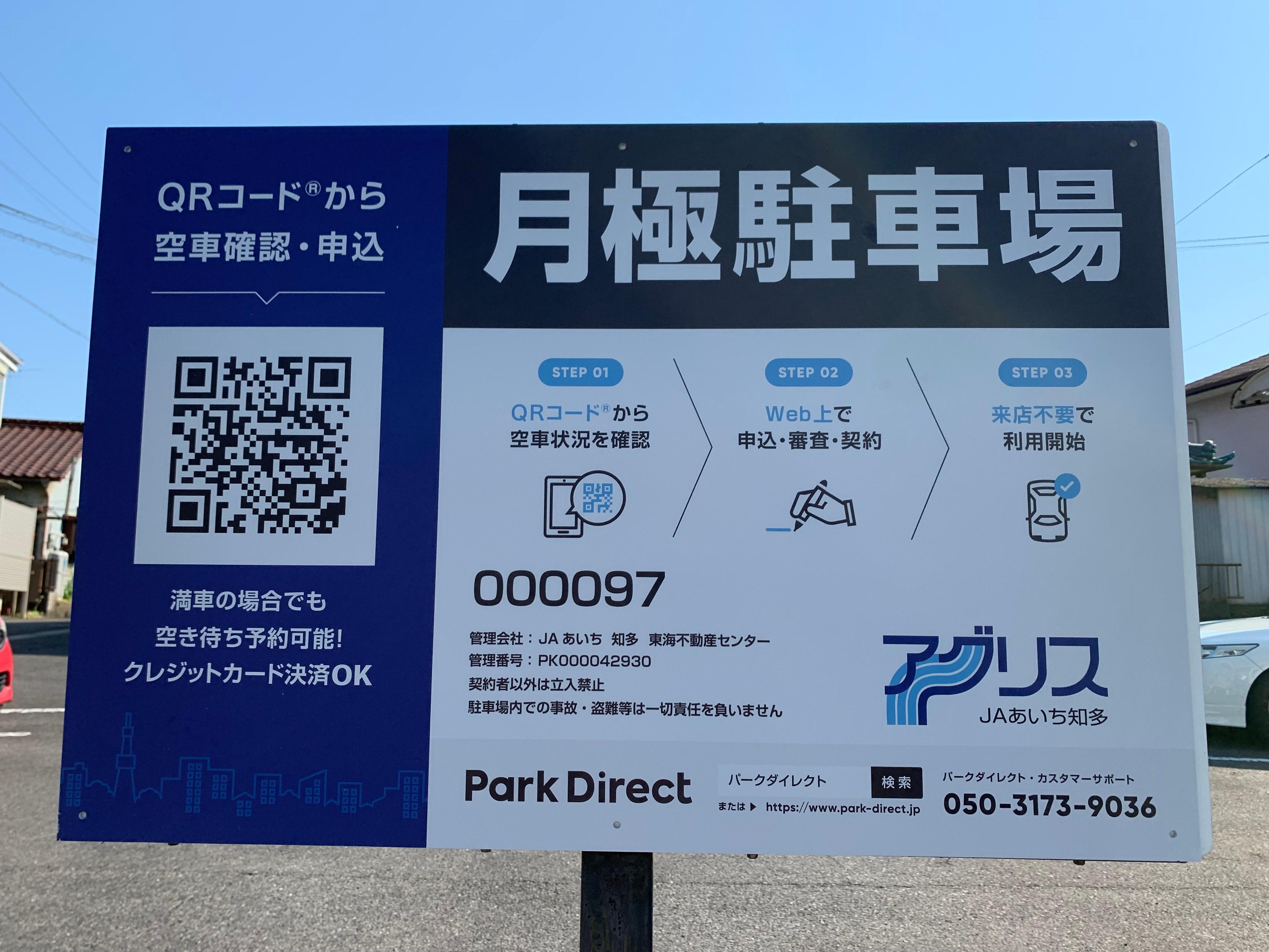 000097の外観・駐車場イメージ3枚目