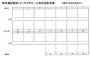 ディアスボナール別区画駐車場の駐車場