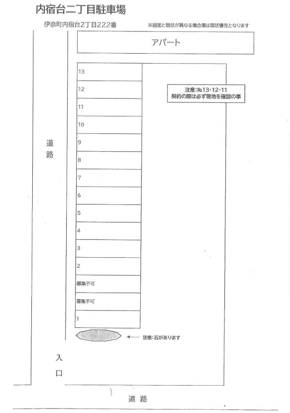 内宿台2丁目駐車場の駐車配置図