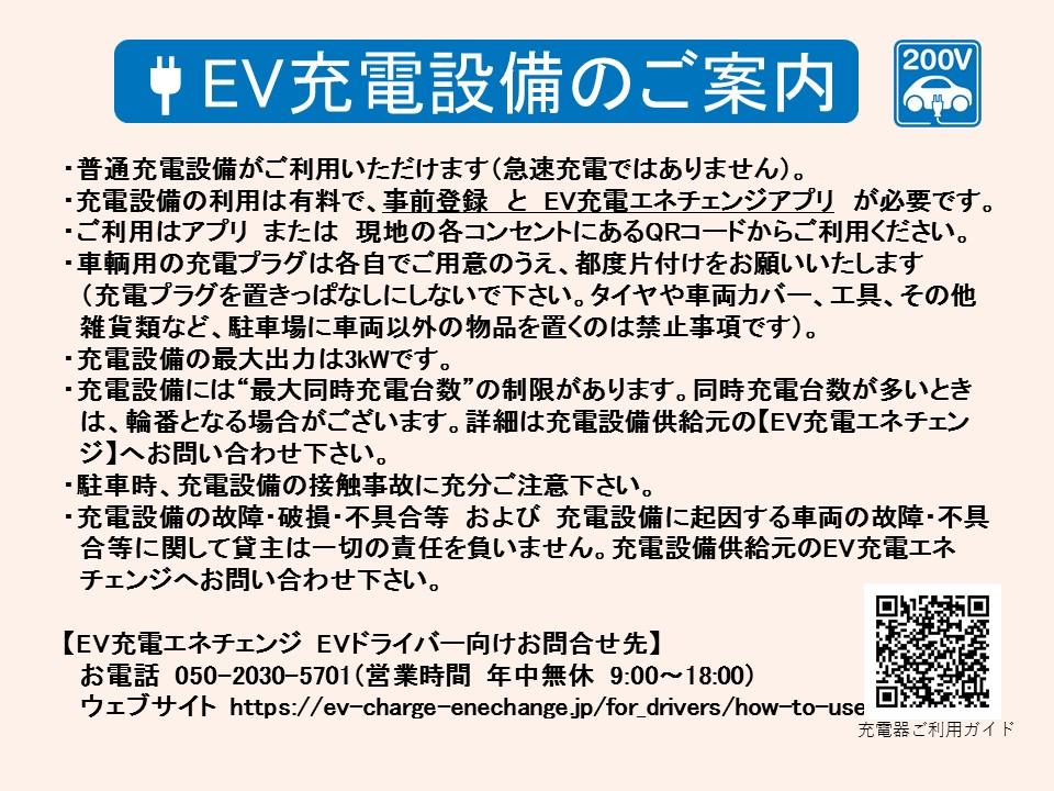 マルトミパーキング第2の外観・駐車場イメージ2枚目